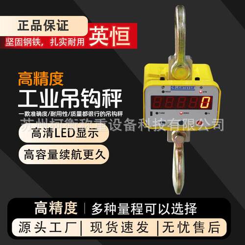 电子吊秤吊钩秤行车行吊吊称1/2//5吨10吨质量20T工业吊磅