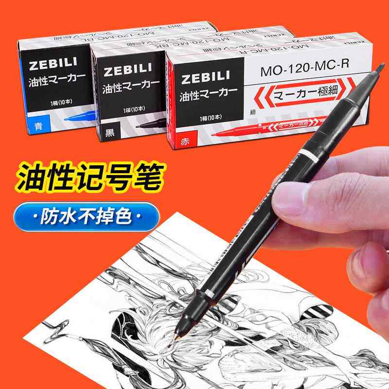 记号笔 黑色油性物流仓库大头笔 防水油性笔小号小双头勾线笔