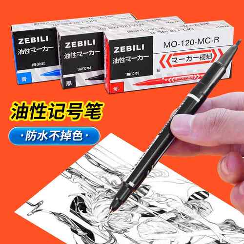 记号笔 黑色油性物流仓库大头笔 防水油性笔小号小双头勾线笔