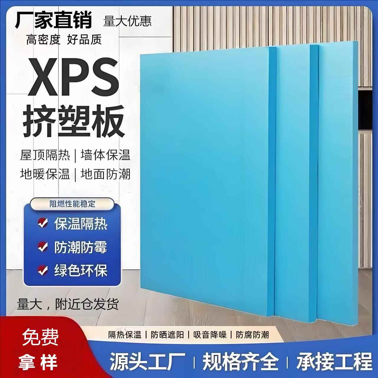 高密度隔热板xps挤塑板聚苯乙烯保温板b1阻燃外墙屋顶泡沫板硬板