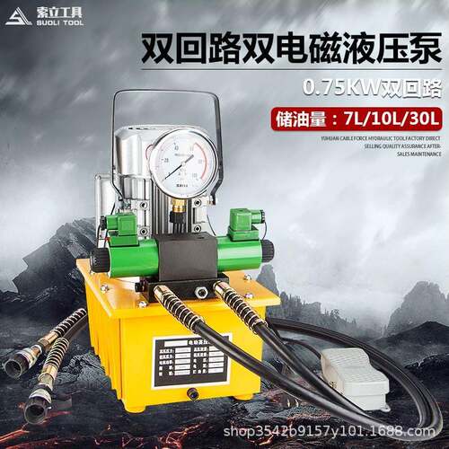 电动液压泵ZCB-700AB电磁阀油压电动泵0.75KW双回路高压给油工具