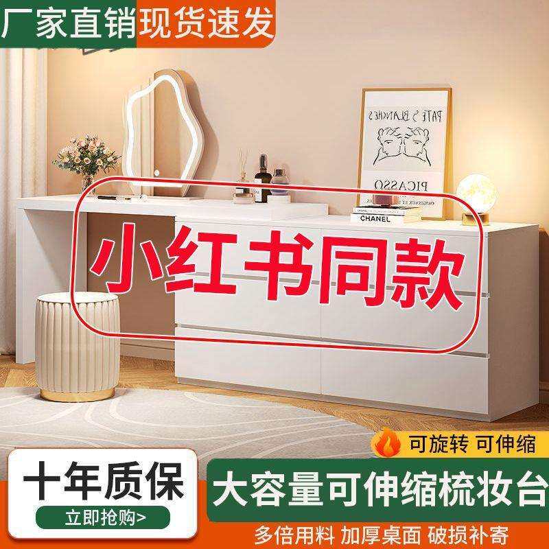 梳妆台斗柜一体家用卧室现代简约小户型可伸缩奶油风化妆桌收纳柜