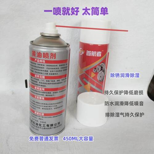 高温液体黄油喷剂 喷雾润滑油手喷润滑脂 汽车门锁 机械异响 牛油