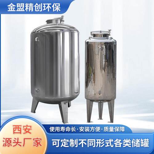 304不锈钢储罐锥形封头水箱纯化水RO纯水储罐高纯水、无菌水箱