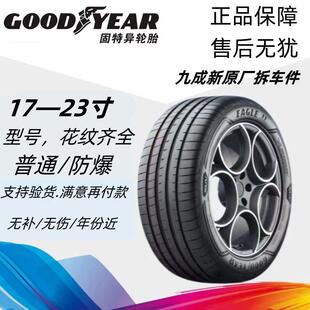 235 固特异轮胎225 60R17 255 245 275