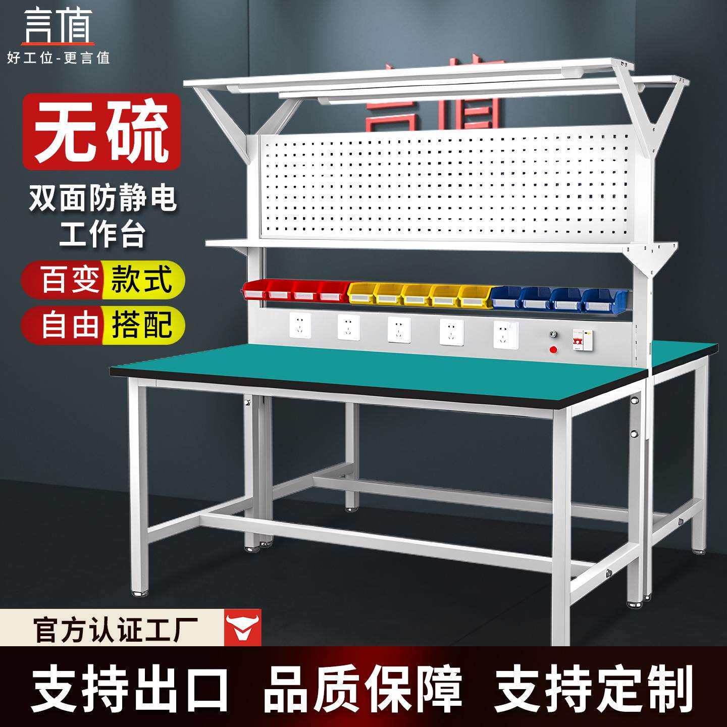 车间流水线防静电工作台焊接维修桌质检用双面检验工位桌工业桌子