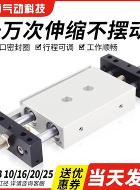 亚德客型双轴双杆滑台气缸小型气动STMB10/16/20/25-25/50/75/100