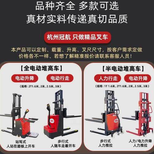 2吨半电动堆高车2T3米小型升高升降车电动堆高堆垛托盘地牛叉车