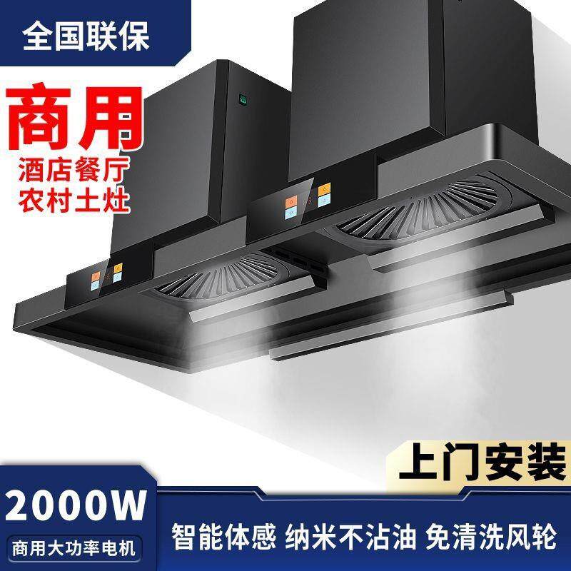 吸油烟机农村土灶柴火灶厨房烟机商用食堂抽油烟机大吸力一级能效