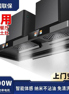 吸油烟机农村土灶柴火灶厨房烟机商用食堂抽油烟机大吸力一级能效