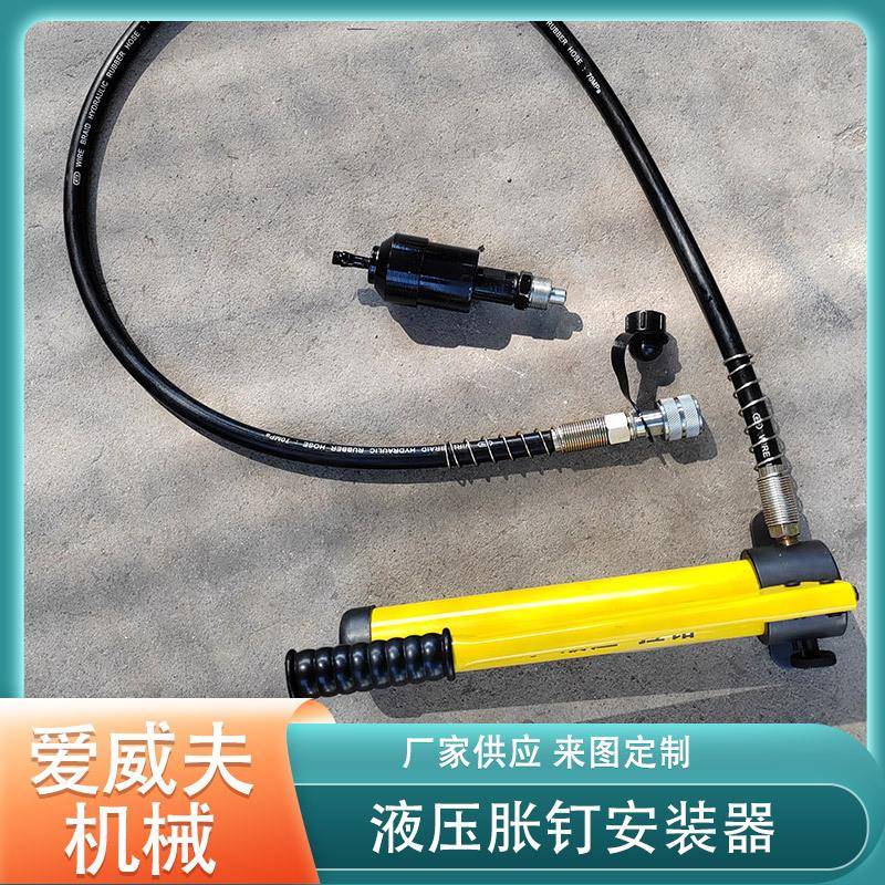 液压拉钳分体液压胀钉安装器手动胀钉液压拉钳液压拉钳