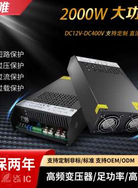 2000W恒压电源AC185V-264V转DC12V13.8V18V24V27V48V电机马达驱动