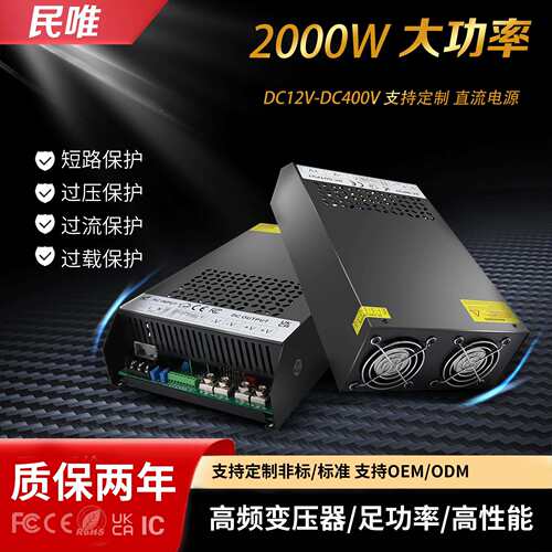2000W恒压电源AC185V-264V转DC12V13.8V18V24V27V48V电机马达驱动