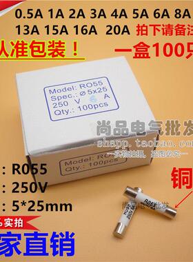 R055陶瓷保险丝管RO55熔断器芯0.5A1A3A6A 10A20A R054 R057 R058