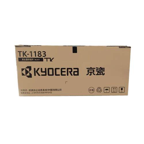 京瓷（kyocera）TK-1183黑色墨粉/墨盒M2135dn/M2635dn打印机一体