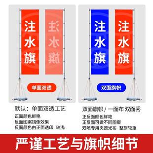 注水旗杆5米刀旗彩旗定制户外3/7米底座伸缩双面广告旗子道旗定做