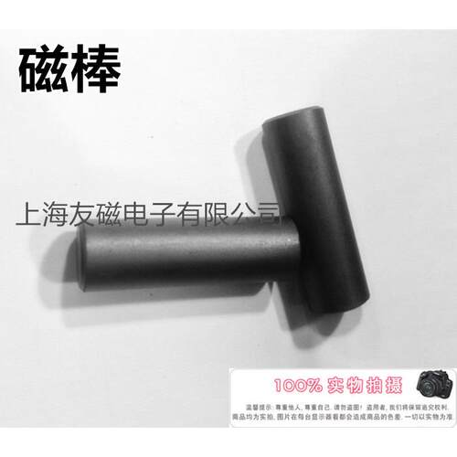 磁棒8*30PC40材质镍锌铁氧体磁芯电子元件 天线电感圆形8M*30MM