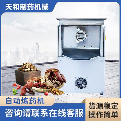 中药自动炼药机商用炼蜜机不锈钢制药炼药设备全自动制丸机械