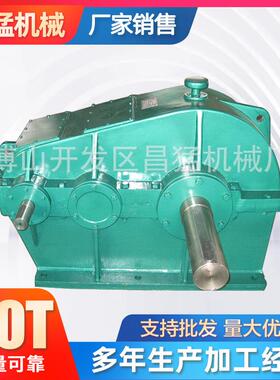 淄博减速机ZL65减速机圆柱齿轮减速机ZL650系列减速机