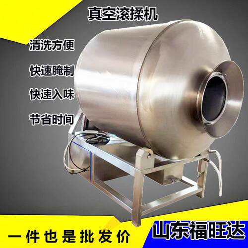 猪排牛排真空滚揉机盐水注射腌制机不锈钢液压滚揉机带变频