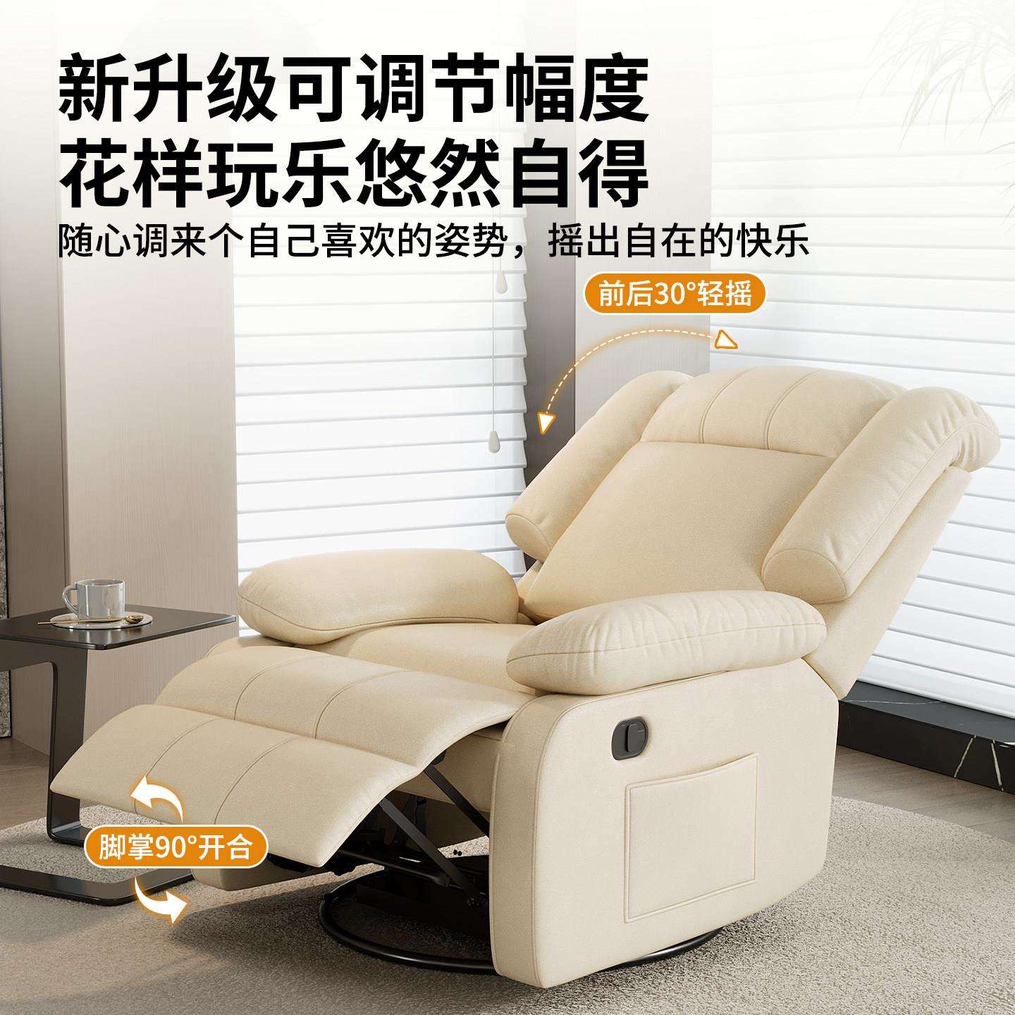 多功发能沙发电动按摩客厅可躺可睡太空沙舱摇椅摇懒休/人闲 旋转