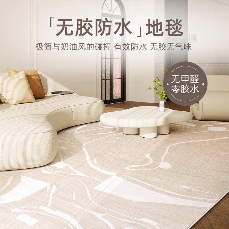 缔奢美无胶水零甲醛地毯客厅沙发极简易打理防水防污环保卧室地毯