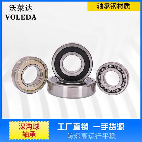 工厂直供 实体生产64603 64044 646403铁盖05 4606 607 408 深沟