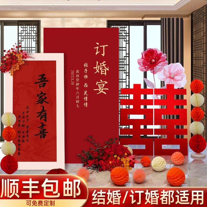 订婚宴布置装饰全套摆件结婚kt板迎宾牌背景墙出阁宴新中式大喜字,节庆用品/礼品,吊顶纱幔,淘宝优惠券,粉丝福利购,淘宝优惠卷