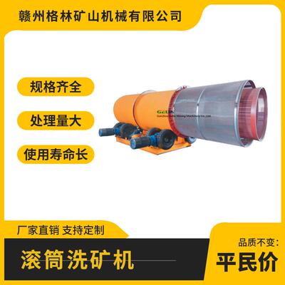 矿用无轴洗矿机清洗黏土脱泥洗净筛分效果好石场洗石机滚筒筛分