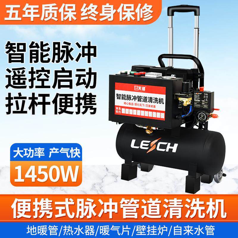 智能脉冲射弹全自动清洗机一体机地暖管清洗机暖气片热水器清洗机