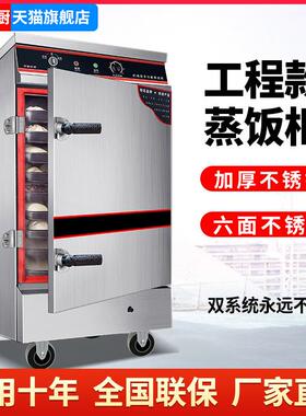 天红美厨蒸饭柜商用大小型电蒸箱燃气蒸饭车米饭馒头蒸饭箱蒸