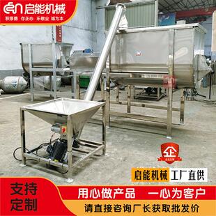 供应不锈钢U型螺带式搅拌机 颜料色粉拌合机 304不锈钢调料搅拌机