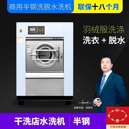 上海直销小型水洗设备工业全自动洗衣机15KG洗涤房设备厂价