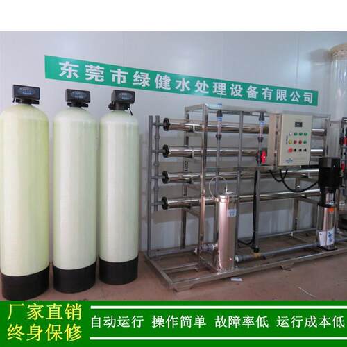 反渗透设备厂家绿健 一级反渗透 全自动10TH小型反渗透纯水设备