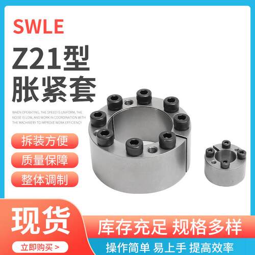 Z21-38X65胀套胀紧套 TLK350胀紧套联轴器连接套锁紧套键轴