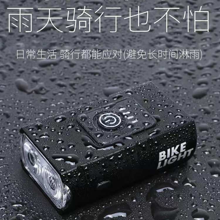 自行车灯山地车公路车夜骑强光手电筒尾灯单车装备可充电前灯超亮