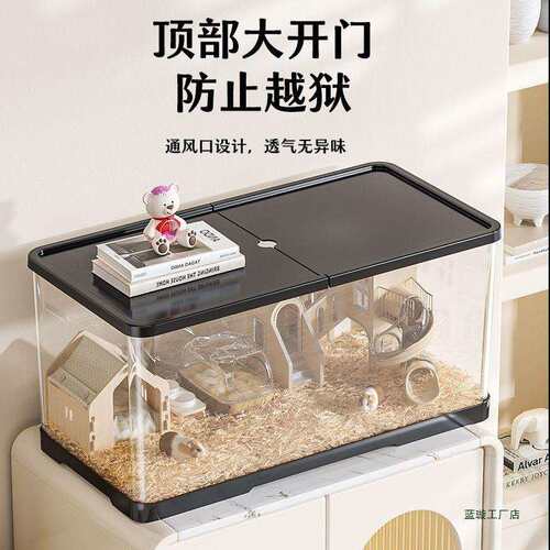 仓鼠笼子别墅豪华金丝熊饲养箱亚克力透明小苍鼠便宜大的睡房