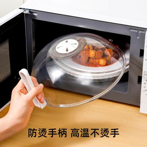 Microwave Heating Cover, Anti-Splash Guard, Heat-Resistant a