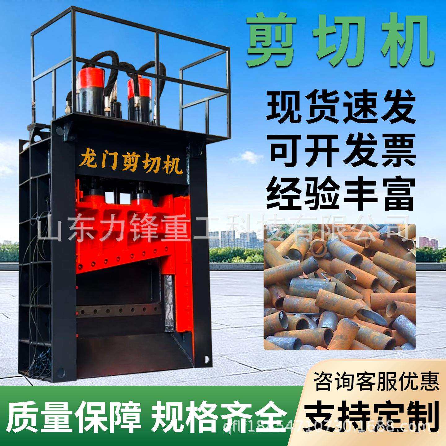 小型龙门式剪切机废旧钢筋角铁龙门剪切机价格报废汽车大梁剪断机