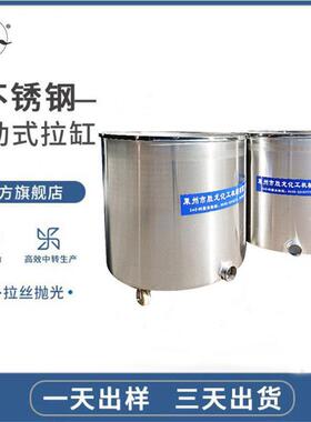 供200L1000L不锈钢分散缸不锈钢搅拌桶涂料搅拌缸储罐分散机拉缸