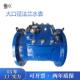 法兰水表LXLC 冷水表铸铁螺翼式 200300 可拆式 大口径法兰水表干式