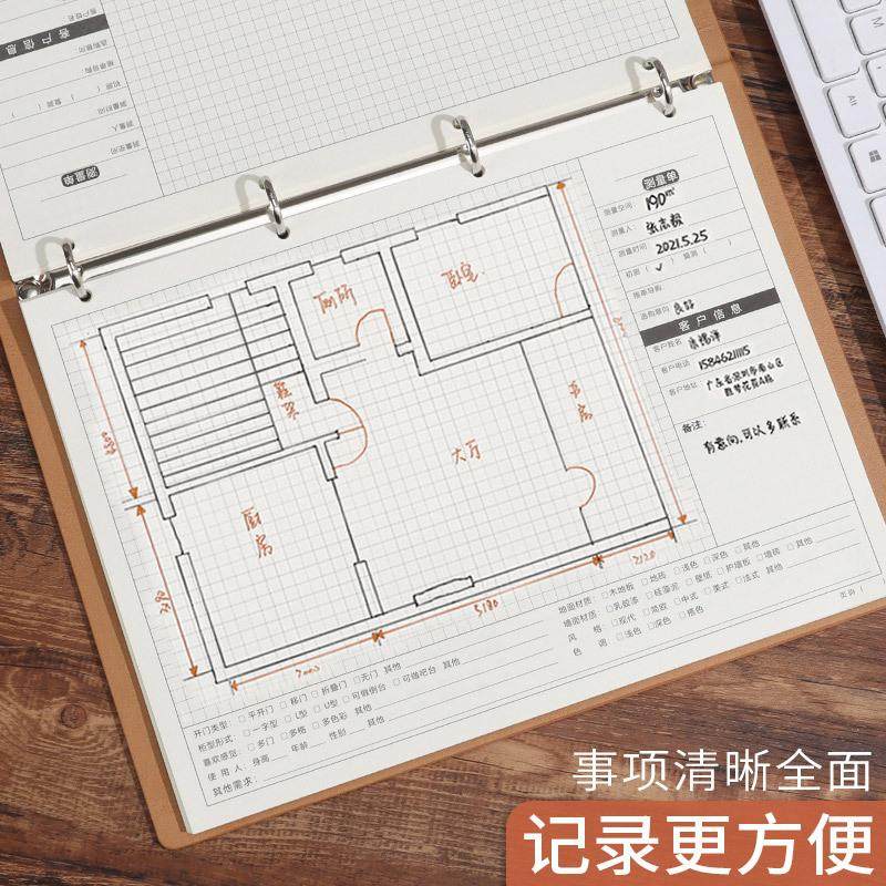 量房本活页设计师量尺本测量专用本a4笔记本子室内装修设计草图全