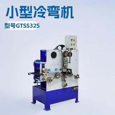 塑钢扣机剪板机电动小型冷弯机GT-SS-32S