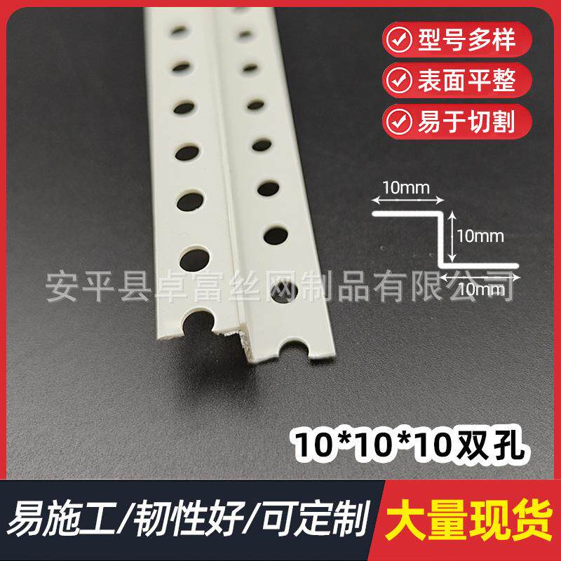 Z型护角塑料收边条PVC石膏板修边阳角线吊顶护角线白Z型条