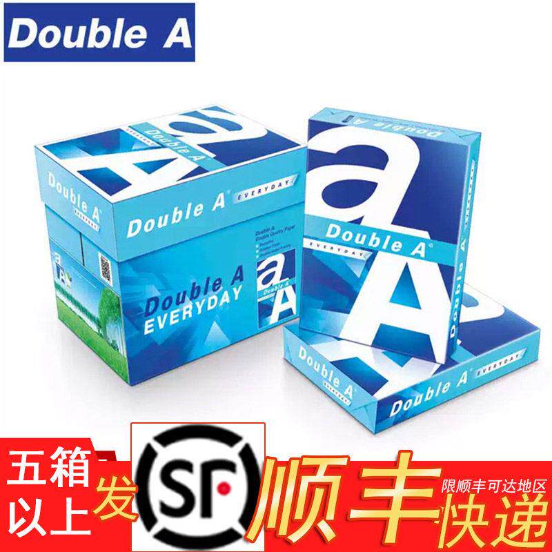 Double A A4列印纸双A达伯埃A3影印纸80g70克90g进口a5纸多省包邮