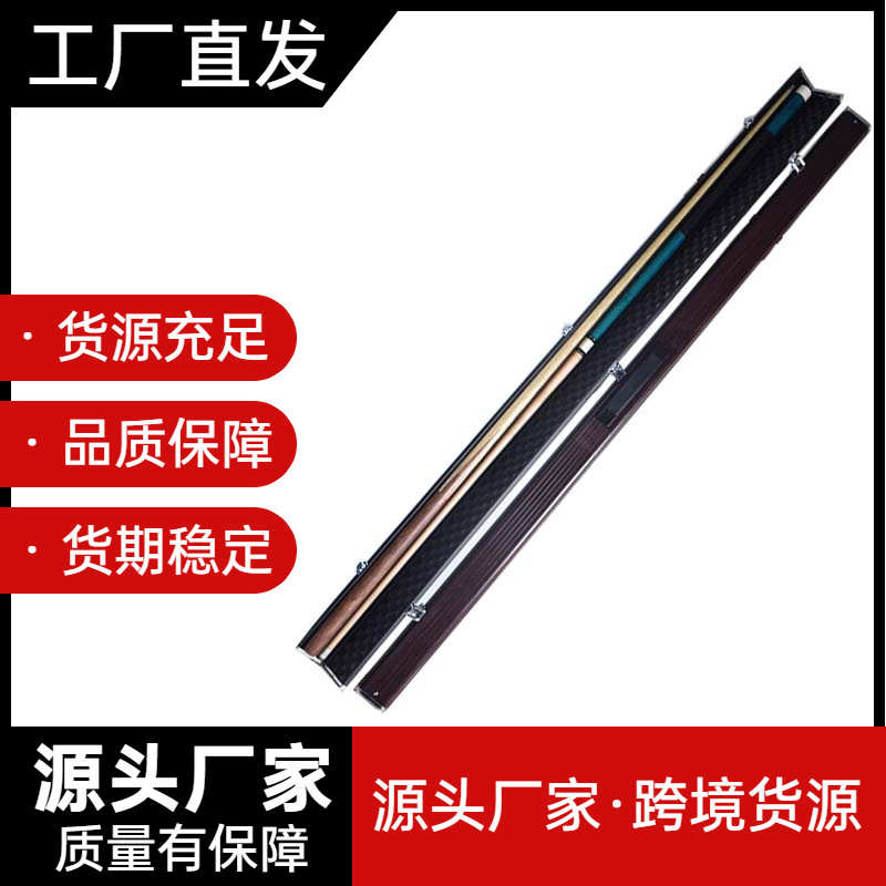 铝合金台球通杆保护盒台球用品单槽双槽球杆杆筒便携式收纳盒现货