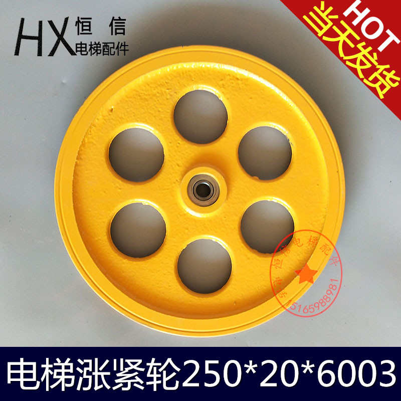 电梯涨紧轮装置 限速器 通力 奥的斯 三菱250*6003/6201 电梯配件