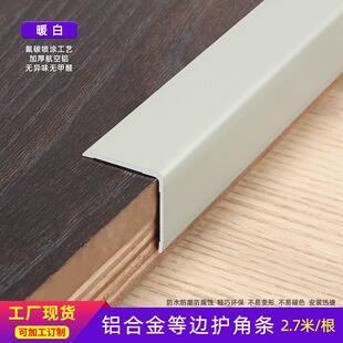 铝合金护角条护墙角保护条防撞条阳角瓷砖客厅转角装饰条直角遮丑