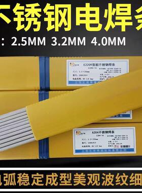 国标焊条308 321 316L 310 A102 A302 A022 A402 304不锈钢电焊条