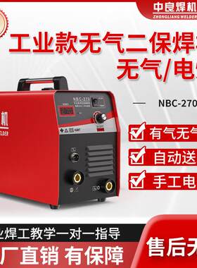 中良无气二保焊机N270便携式家用小型电焊机两用220V电焊机